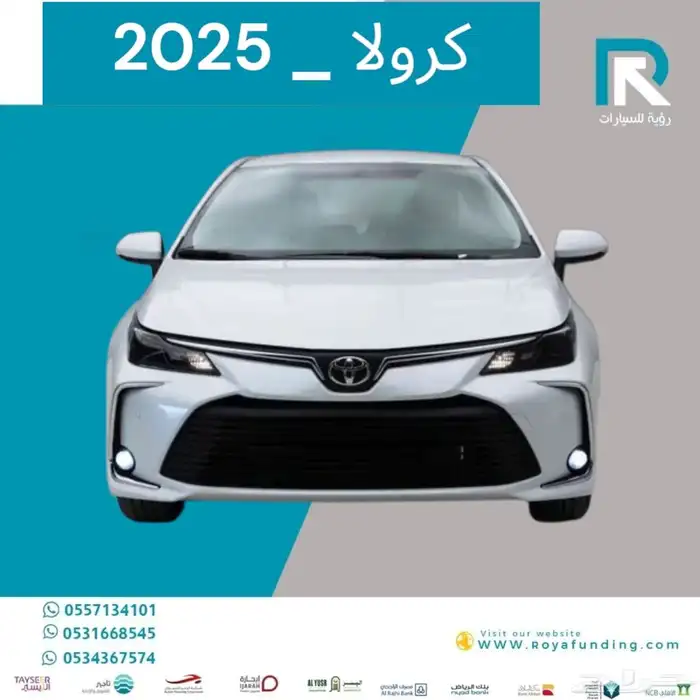 تويوتا كورولا XLI 2.0 مطور بنزين 2025 مبيعات بنوك فقط 0