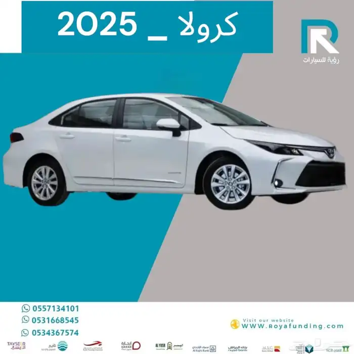 تويوتا كورولا XLI 2.0 مطور بنزين 2025 مبيعات بنوك فقط 1