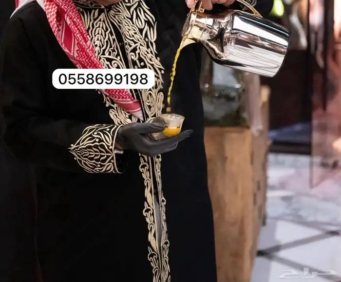 قهوجيين وصبابين بالرياض قهوجي مباشرين مقدمين قهوة 5