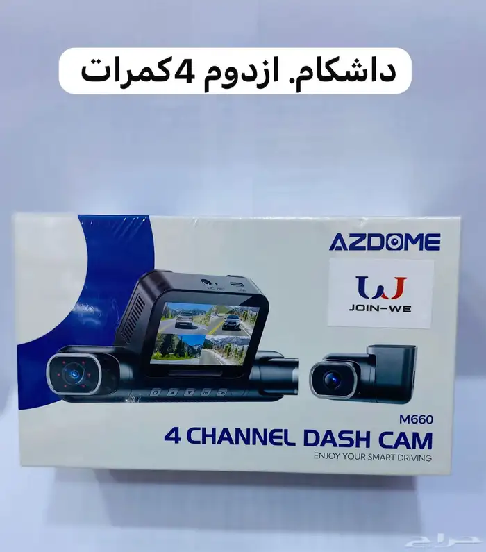 داش كام 6