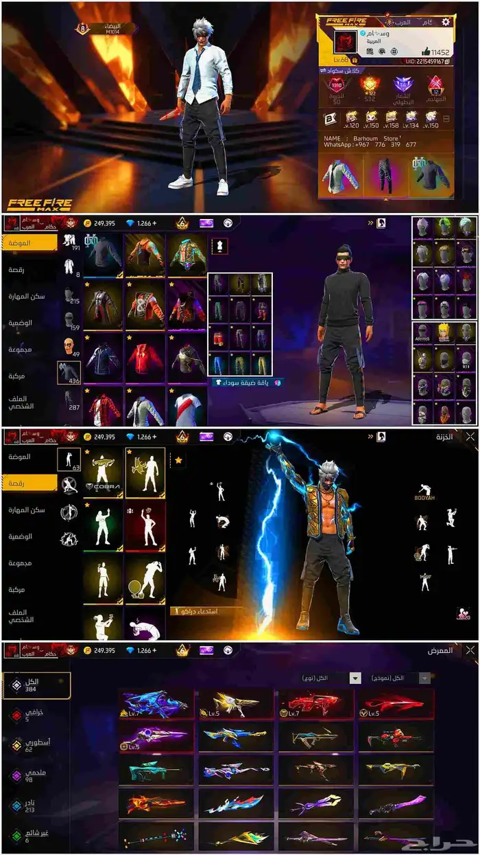 حساب فري فاير 0