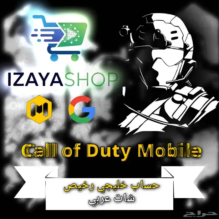 حساب كود موبايل رخيص - COD Mobile Accounts 3