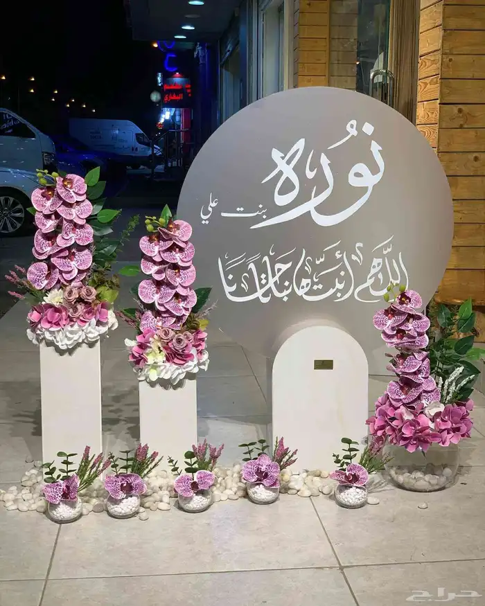 استقبال مواليد 0