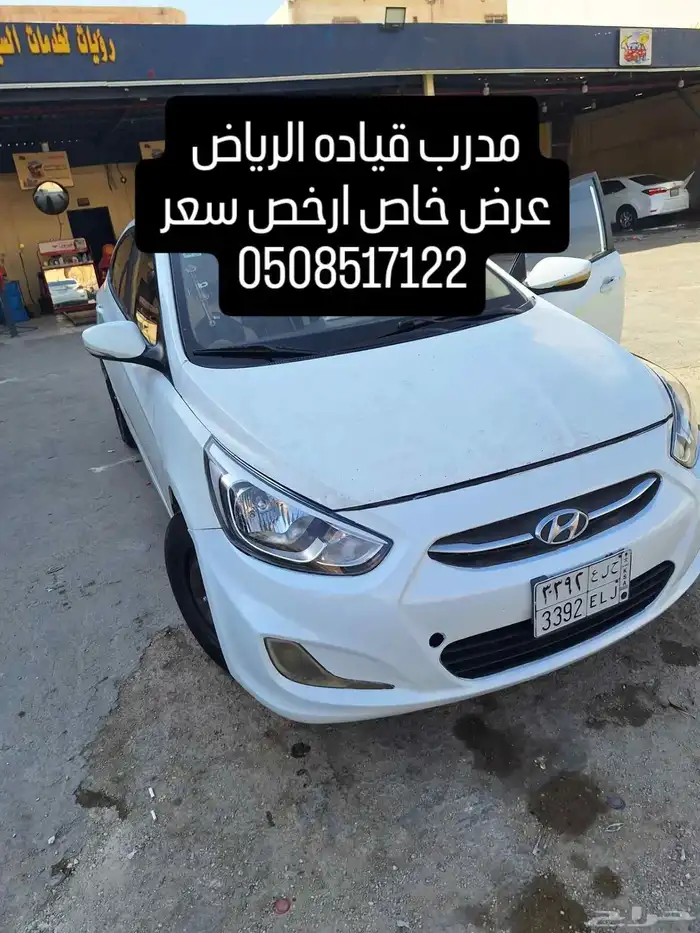 مدرب قياده مدربه قياده الرياض 1
