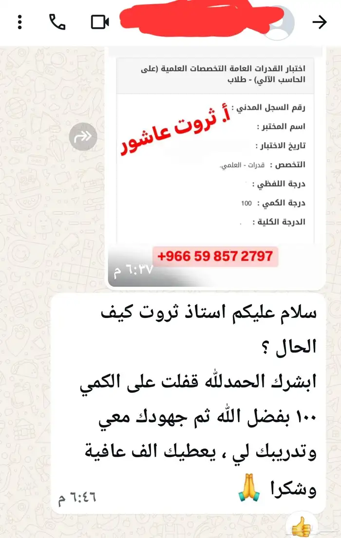 معلم قدرات ورياضيات خبرة15عام 0