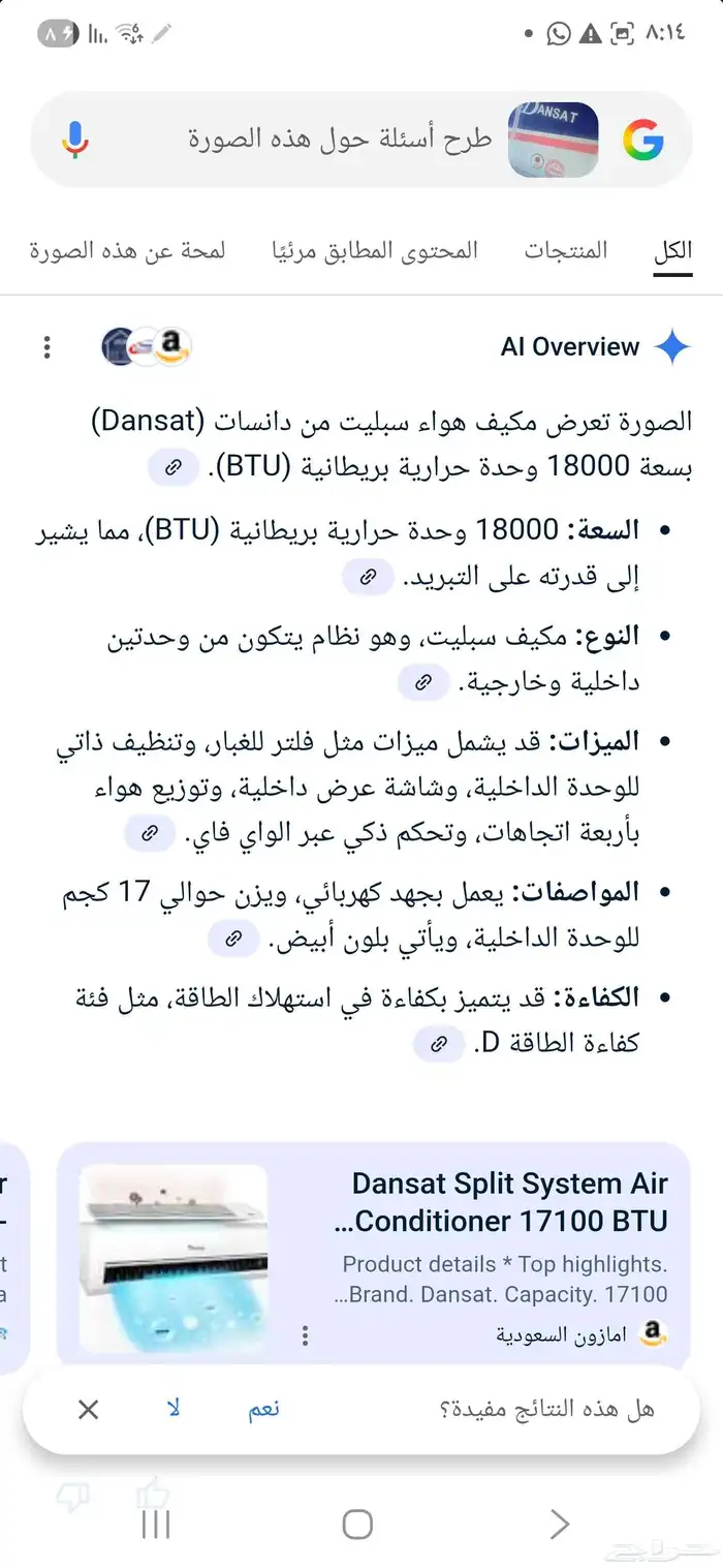 مكيف سبلت طن و نص 18000 وحدة وكالة بكرتونه للبيع 5