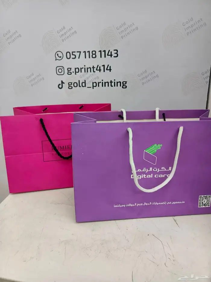 اكياس ورق مقوى فاخر مطبعة مطابع 1