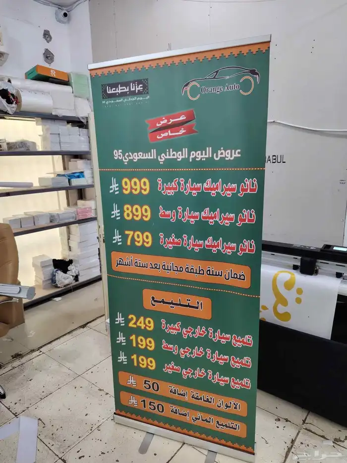 مطبعه للطباعه بكج عباية علب عود ستندات ستكر بروش 4