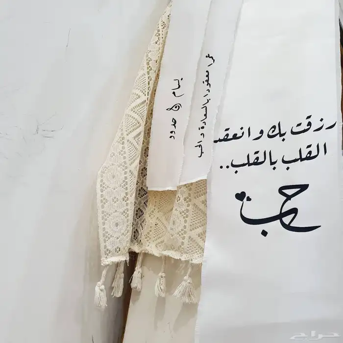 شرايط دبش العروس 12