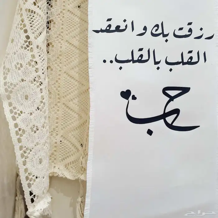 شرايط دبش العروس 11