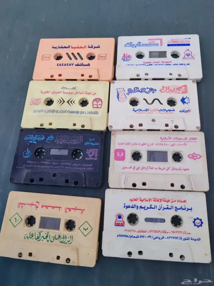 اشريط كاسيت 2