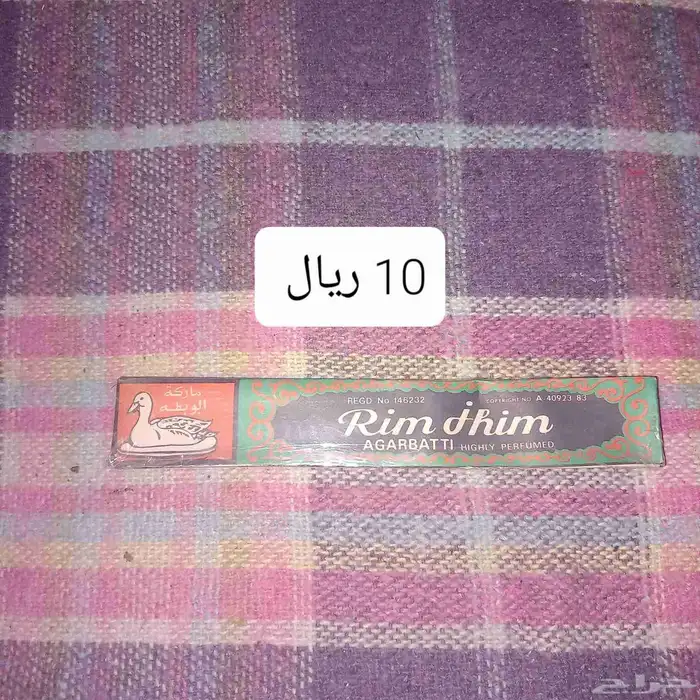 ألعاب ومقتنيات قديمه تراثيه 10