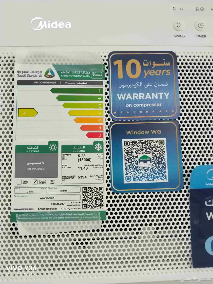 مكيف ميديا 2