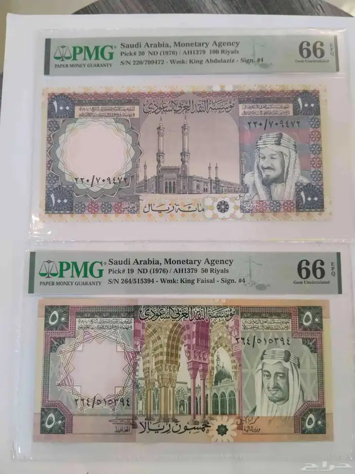 طقم الملك خالد تقييم عالي وموحد 66 شركةPMG 1