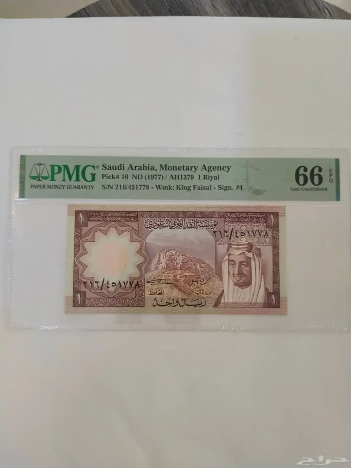 طقم الملك خالد تقييم عالي وموحد 66 شركةPMG 3