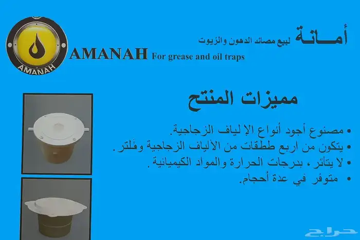 مصيدة زيت للمطاعم ومغاسل السيارات صفايه زيت للبوفيه 8