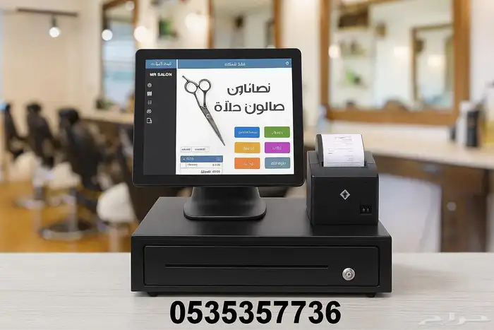 جهاز كاشير معتمد لصالون الحلاقة 0