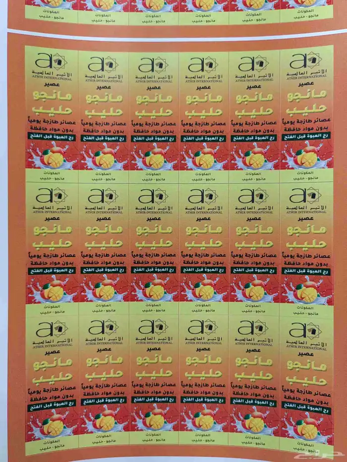 طباعة ستيكر أكواب دينات أختام اكرليك كروت ليبل مطابع الرياض 5