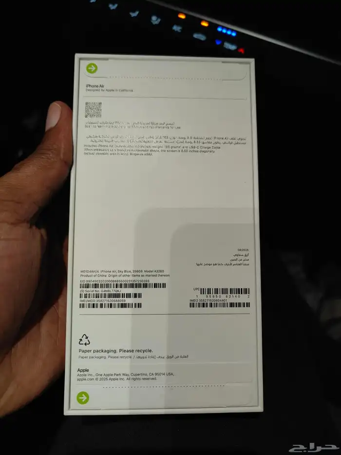 ايفون 17 اير ازرق سماوي 0