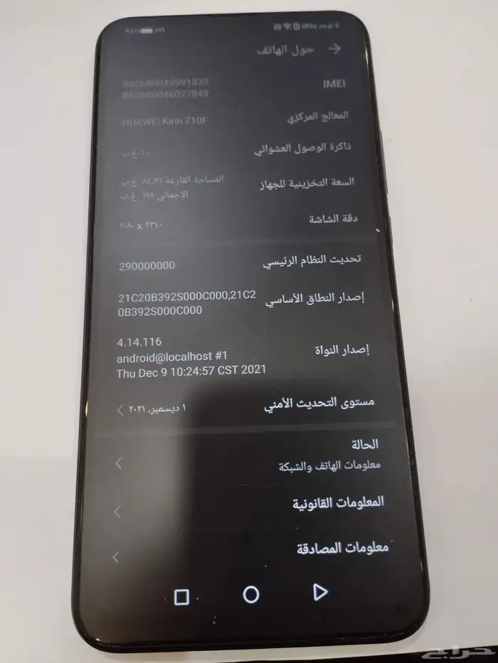 جوال هونر للبيع HONOR 9X Stk-lx1 2