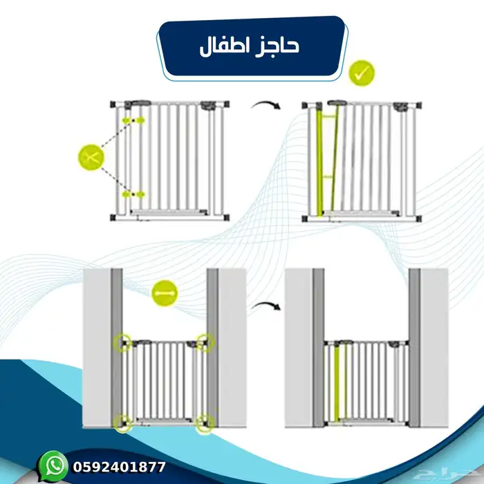 حاجز درج أطفال 6