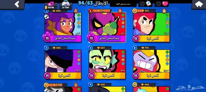 حساب براول ستارز للبيع 2