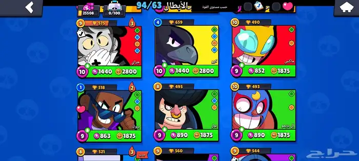 حساب براول ستارز للبيع 1