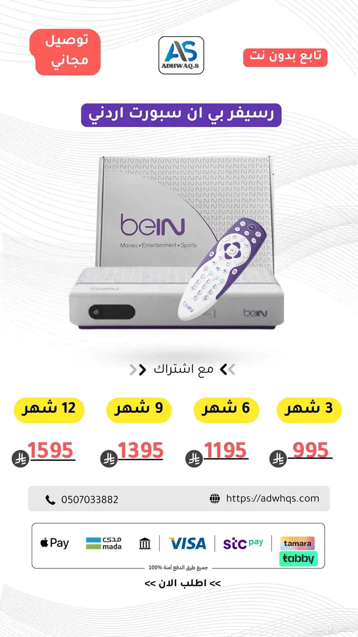 بي ان سبورت 2