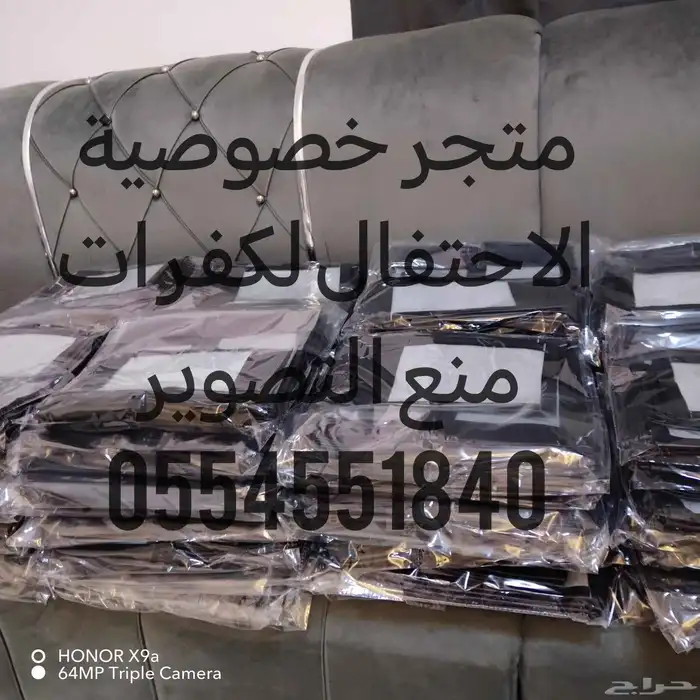 جرابات منع التصوير عروض اليوم الوطني متجر خصوصية الاحتفال 5