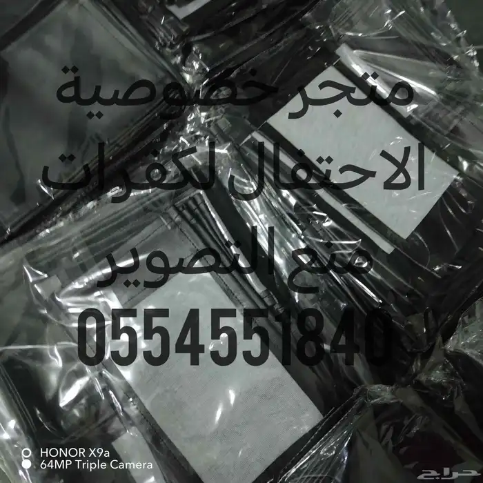 جرابات منع التصوير عروض اليوم الوطني متجر خصوصية الاحتفال 8