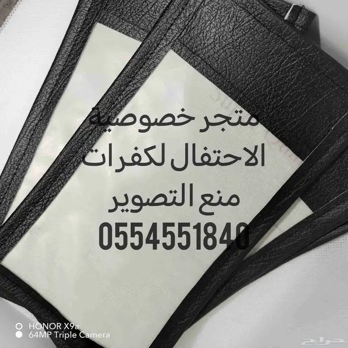 جرابات منع التصوير عروض اليوم الوطني متجر خصوصية الاحتفال 3