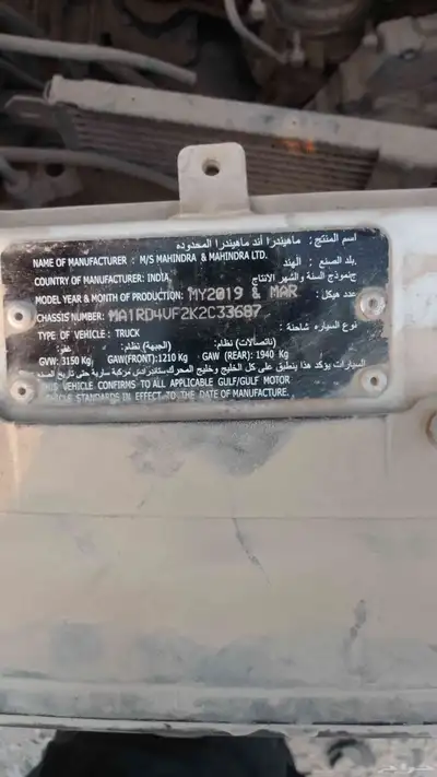 مهندارا موديل 2020 index