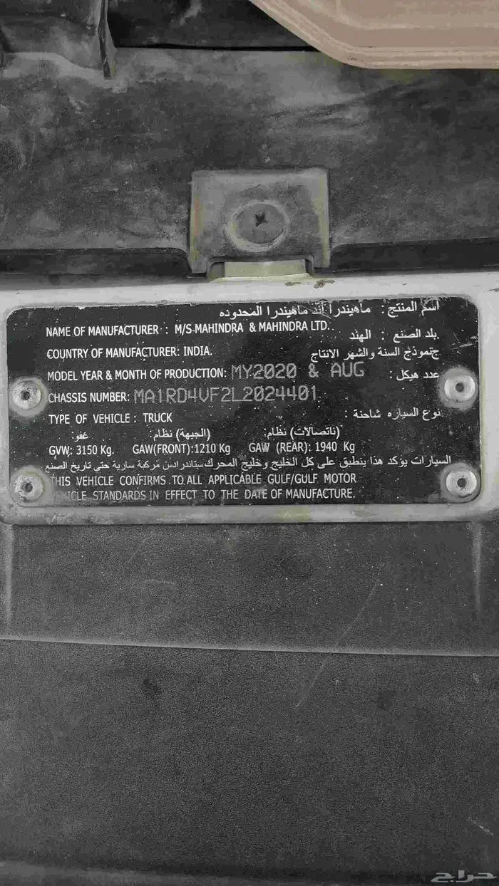 مهندارا موديل 2020 5