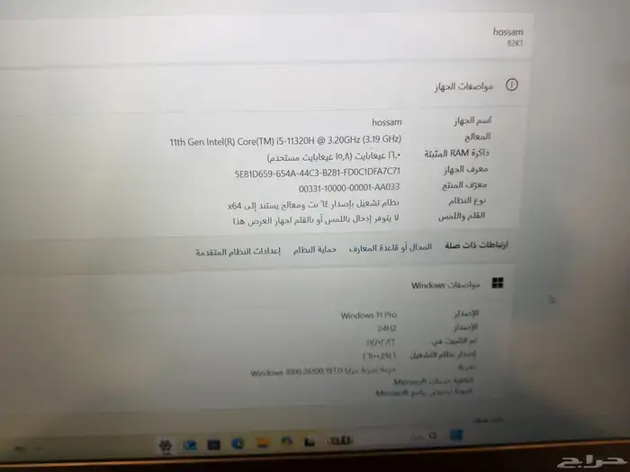 لابتوب لينوفو جيل 11 2