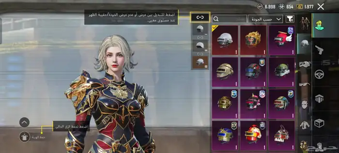 الحساب ببجي 8