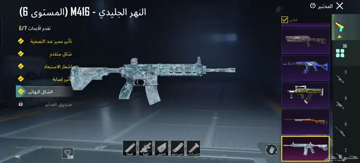 الحساب ببجي 2