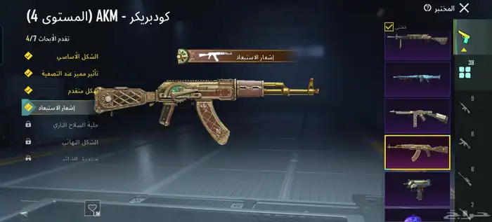 الحساب ببجي 4