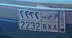 لوحه شبه مميزه اللبيع رفحاء 0