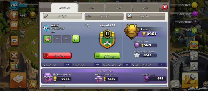 حساب كلاش اوف كلانس تاون 17 16