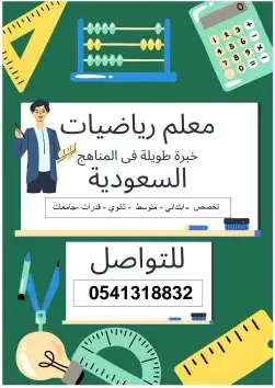 معلم قدارات كمي وتحصيلي بالدوادمي 0