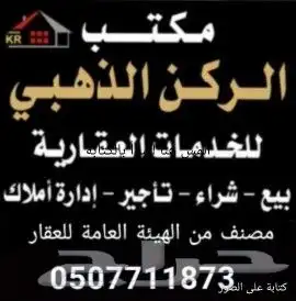 محلات تجارية للإيجار في الشرايع 4 تصلح لجميع الأنشطة التجاري 3