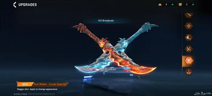 حساب لعبة بلود سترايك blood strike 6