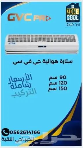 ستارة هوائية جي في سي 0