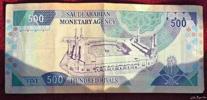 500 ملك فهد من النوادر 0