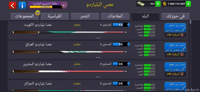 حساب بلياردو ايدي مميز 30403 4