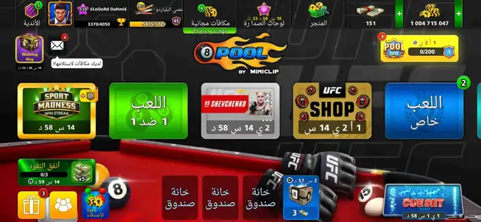 حساب بلياردو ايدي مميز 30403 0