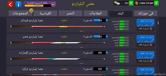 حساب بلياردو ايدي مميز 30403 5
