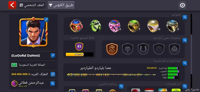 حساب بلياردو ايدي مميز 30403 1