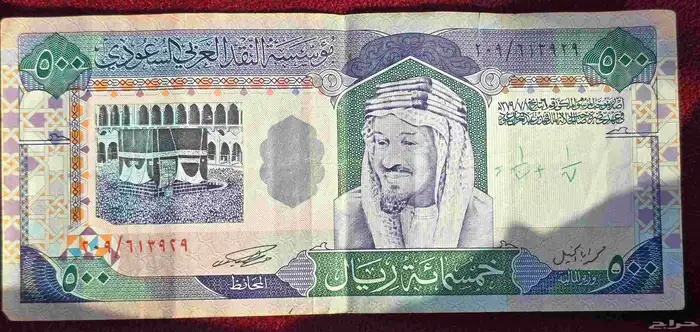 500 ملك فهد من النوادر 1