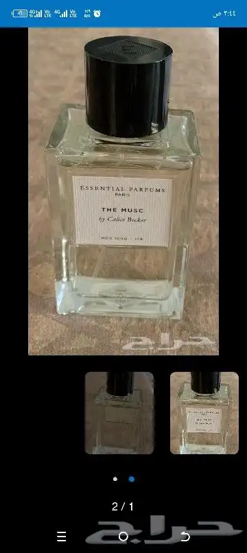 عطر نيش جميل رايق هادي اخو الجديد 1